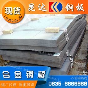 聊城昆达大量供应Q345A低合金钢板价格优惠！