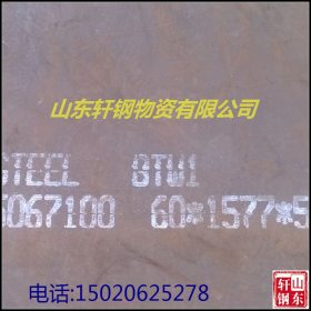 精品推荐NM360耐磨板  高质量NM400耐磨板  NM450耐磨板