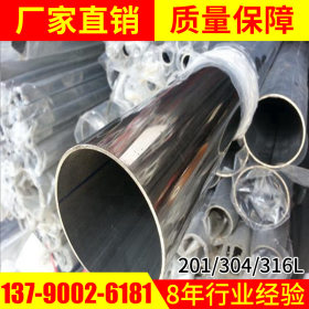 佛山201不锈钢装饰管 家具用304不锈钢圆管 304不锈钢制品管