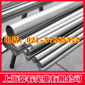 【上海馨肴】优质批发钢材X8CrNiMoAl15-7-2不锈钢圆棒