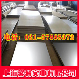 【上海馨肴】批发供应316不锈钢板材  厂家直销，规格齐全