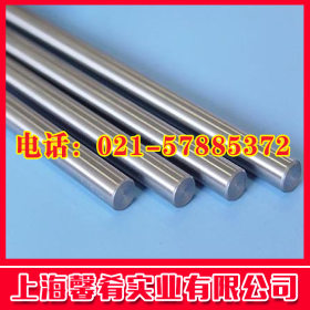 【上海馨肴】大量优质钢材批发奥氏体X7CrNi23-14不锈钢圆棒