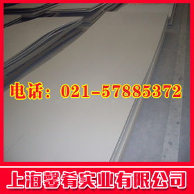 【上海馨肴】供应德国标准不锈钢X6CrMo17-1板材  规格齐全