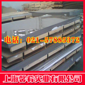 【上海馨肴】现货直销优质双相不锈钢S32101钢板   品质保证