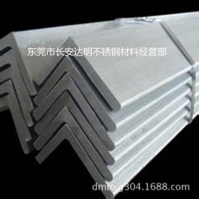供应  不锈钢角钢 优质不锈钢材   304等边角钢 规格齐全
