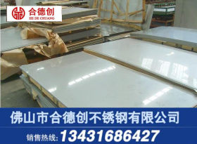 供应304不锈钢工业板 316L拉丝不锈钢板 加工镜面不锈钢板材2B面