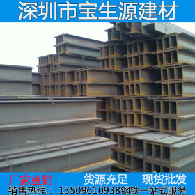 深圳 宝生源 q235B 63# 国标 工字钢 厂家直销 价格优惠