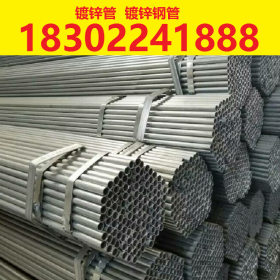 天津生产镀锌管 热镀锌管 热镀锌钢管 厂家直发 长度可定做