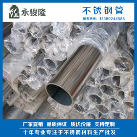 专业不锈钢圆管厂家 304小圆管 厂家批发 直径15不锈钢管
