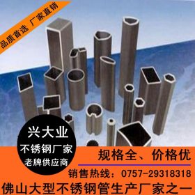 批发零售六角不锈钢钢管 304三角形异型管 广州异型不锈钢管厂家