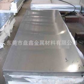 供应进口SUS631马氏体沉淀硬化型不锈钢 SUS631耐高温不锈钢板