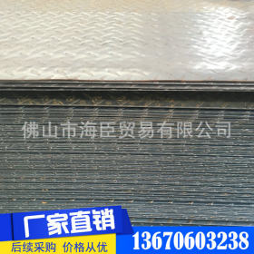 厂家生产 热轧防滑花纹板 2.0热轧花纹  镀锌花纹板 价格实惠
