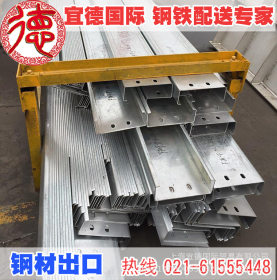 专业钢材出口 钢材商检 钢材打包 钢材配送 钢材加工服务