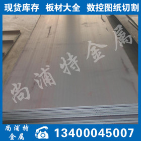 现货高耐候钢板Q460NH耐候板可切割零售耐候钢板大全