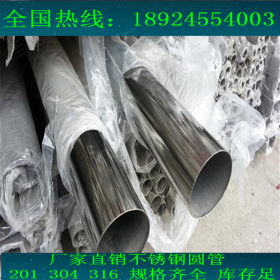 金弘德厂家供应不锈钢管 不锈钢圆管外径25MM 装饰管 焊管