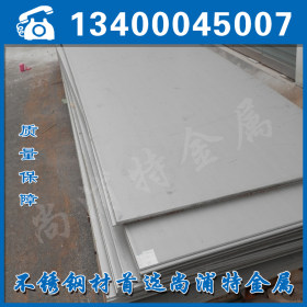 无锡304冷轧不锈钢板、薄板  热轧304L不锈钢中板 优质货源