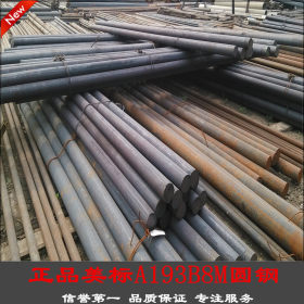 【常年库存B8M圆钢】上海现货供应B8M圆棒/可加工配送B8M螺栓用钢
