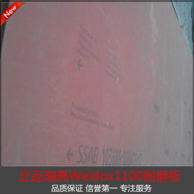 【常年库存瑞典进口XAR400耐磨钢板】上海现货供应XAR400耐磨板