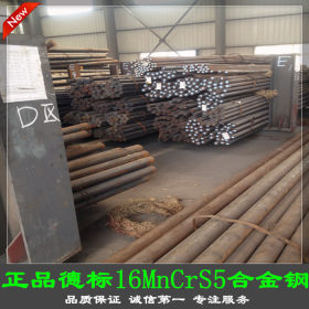 【16MnCrS5】上海供应大冶特钢16MnCrS5圆钢 质量保证