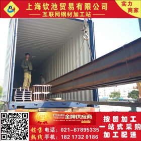 专业出口Q235B Q345BH型钢 加工 包装 装柜 送到上海港口