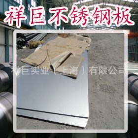 购n08028精密合金板 保材质 保性能 在【上海祥巨】优质耐用