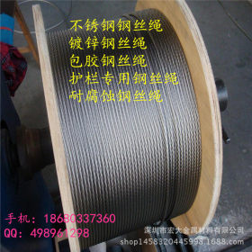 供应304包胶钢丝绳 316L不锈钢钢丝绳 镀锌包塑钢丝绳钢丝绳加工