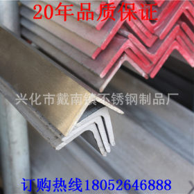 特价供应201 304 316 不锈钢角钢 厂家批发 品质一流