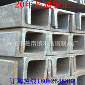 工厂直销不锈钢槽钢 304不锈钢槽钢 优质不锈钢槽钢 现货供应