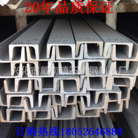 供应高品质 材质201、304，一支起售 5#不锈钢槽钢