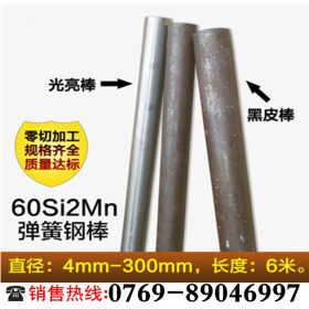 弹簧钢棒 钢棒 60Si2Mn弹簧钢棒 直径规格 现货销售