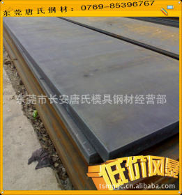 长期供应宝钢S275JR碳素结构钢 低合金高韧性S275JR钢板 材质保证