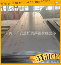【中厚板】APFH490低合金高强度汽车钢板  SHA490高强度汽车钢板