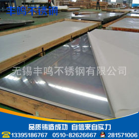 厂家销售出口 SUS 316L 不锈钢板卷 冷热轧 可定尺 剪折 拉丝 8K