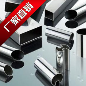 201/304/316等系列不锈钢异型管 不锈钢异型管定制 不锈钢异型管