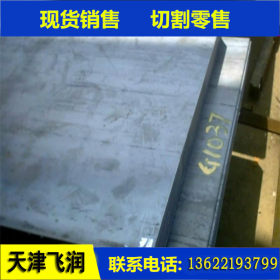 天津批发 20CrMo热轧钢板 一张起售 20crmo薄板/卷板/厚板