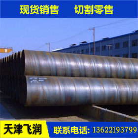 路边广告牌用螺旋焊管  大口径 Q235B螺旋焊管 3PE防腐保温焊管