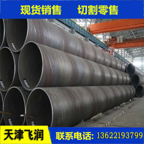 排水用大口径螺旋钢管价格 新疆Q235B螺旋钢管大量现货供应