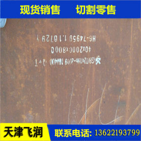 供应大量低合金Q345中厚板 天钢低温热轧Q345B钢板 零售