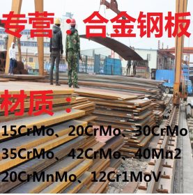 生产销售12Cr1MoV钢板 材质保证 大量现货