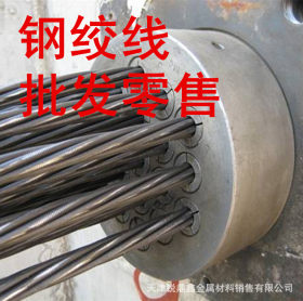 天津专业生产 12.7镀锌钢绞线 厂家直销 量大优惠
