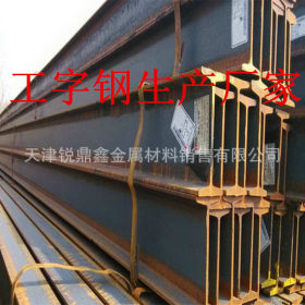 现货销售 16Mn低合金热轧工字钢 专业生产 规格齐全 长度可定尺