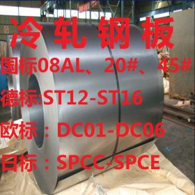 DC04冷轧钢板 现货销售 天津冷轧卷板价格 规格齐全 保质保量