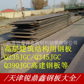 现货批发零售 Q390GJC高建钢板 规格齐全 货源充足