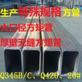 长期生产 耐低温Q345E无缝方管 改拔非标无缝方管 规格齐全 现货