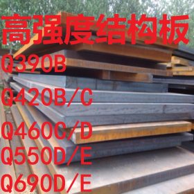 天津现货批发零售 Q460C高强度钢板 规格齐全 价格优惠 可切割