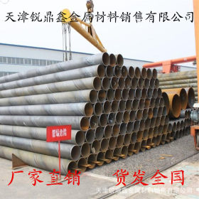 天津大口径螺旋管价格 专业生产 Q235B防腐螺旋焊管 现货供应