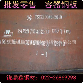 供应容器板Q245R Q345R压力容器板 锅炉 容器钢板 正品低价