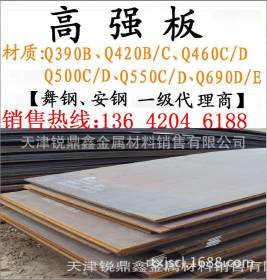 天津现货 Q460C钢板 Q460C高强板 低合金高强度钢板热销中