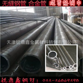 小口径精轧钢管生产厂家 15CrMo精密合金管 大量现货