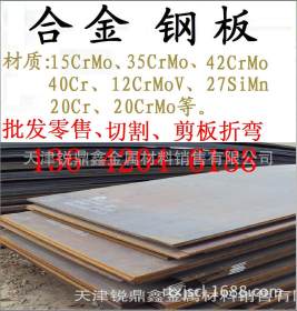 专业销售 40CR钢板 中厚板 40Cr机械加工用合金钢板 保材质性能